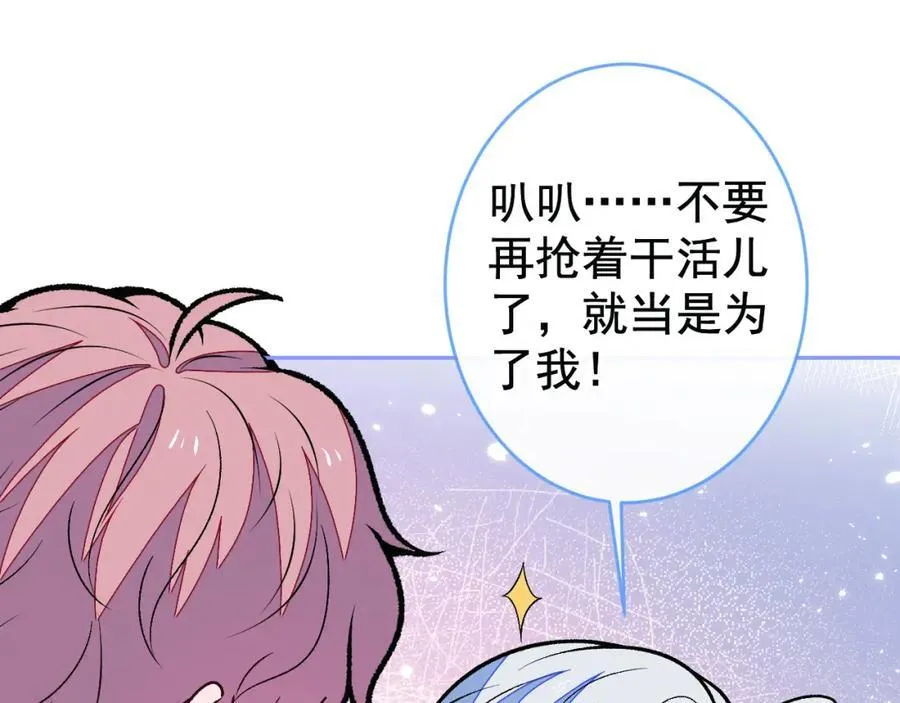 养娃篇26 我这是，被放置了？ 第40页