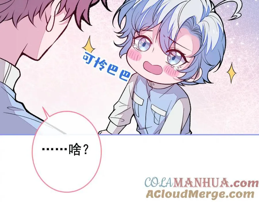 养娃篇26 我这是，被放置了？ 第41页