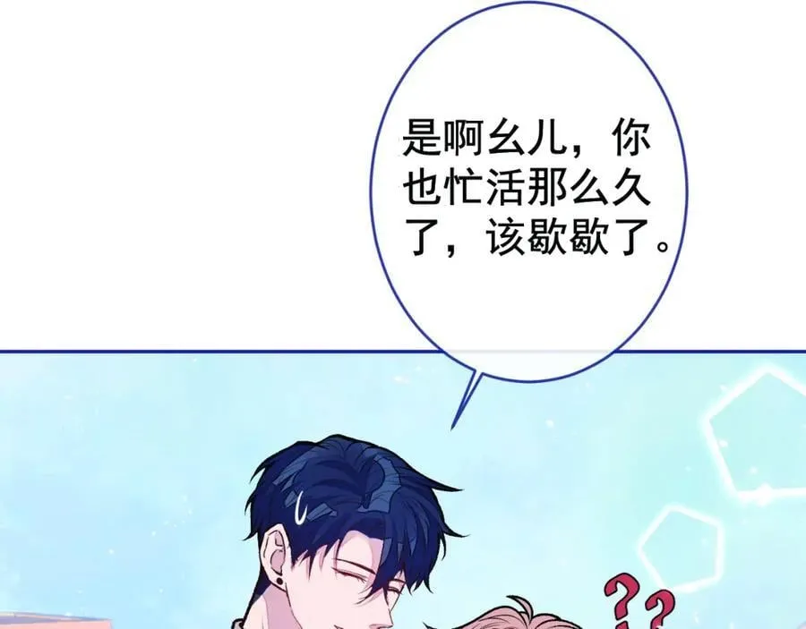 养娃篇26 我这是，被放置了？ 第43页