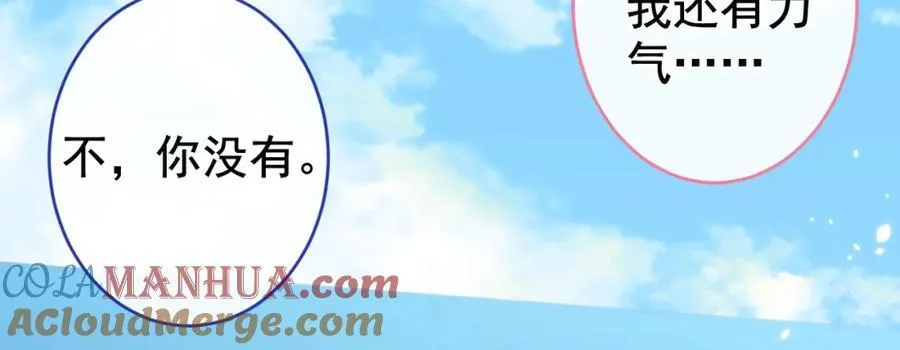 养娃篇26 我这是，被放置了？ 第45页