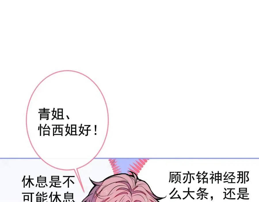 养娃篇26 我这是，被放置了？ 第52页