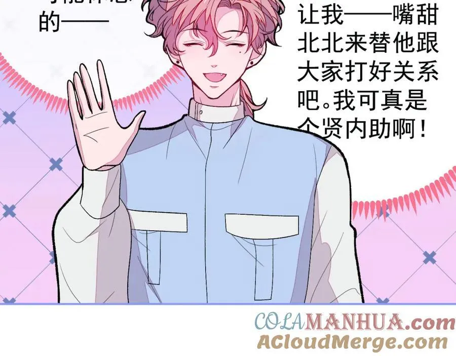 养娃篇26 我这是，被放置了？ 第53页