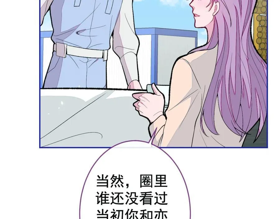 养娃篇26 我这是，被放置了？ 第56页