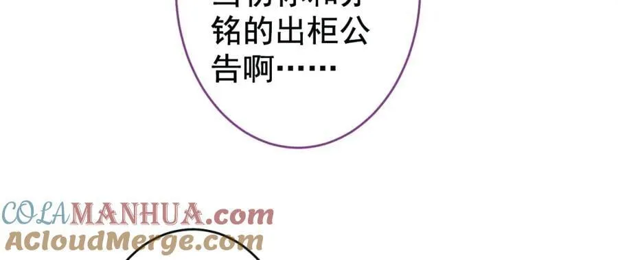 养娃篇26 我这是，被放置了？ 第57页