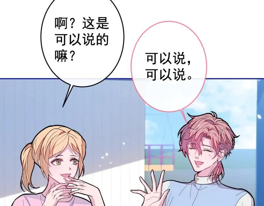 养娃篇26 我这是，被放置了？ 第58页