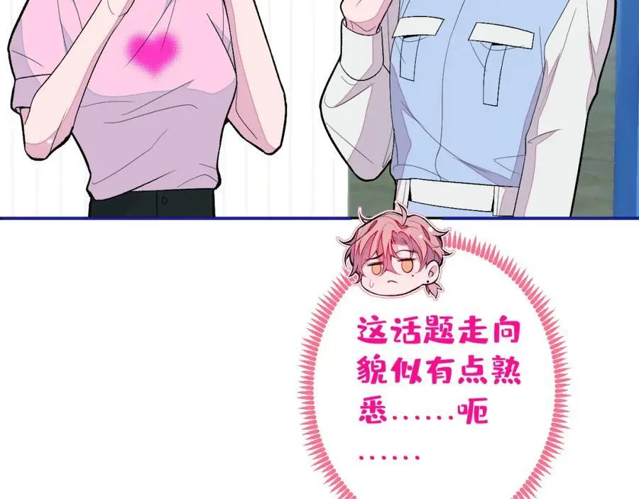 养娃篇26 我这是，被放置了？ 第59页