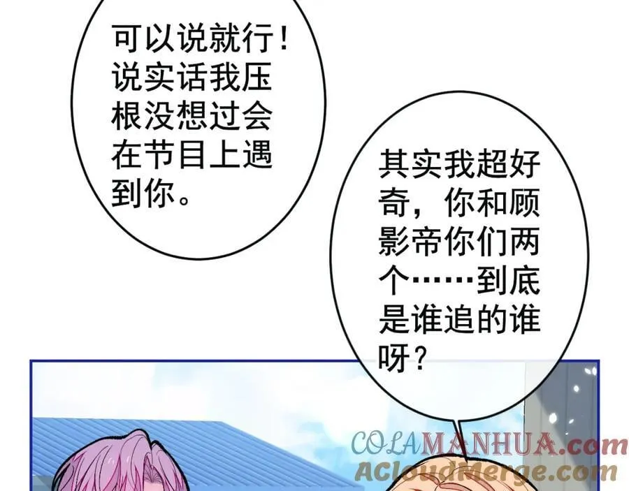 养娃篇26 我这是，被放置了？ 第61页