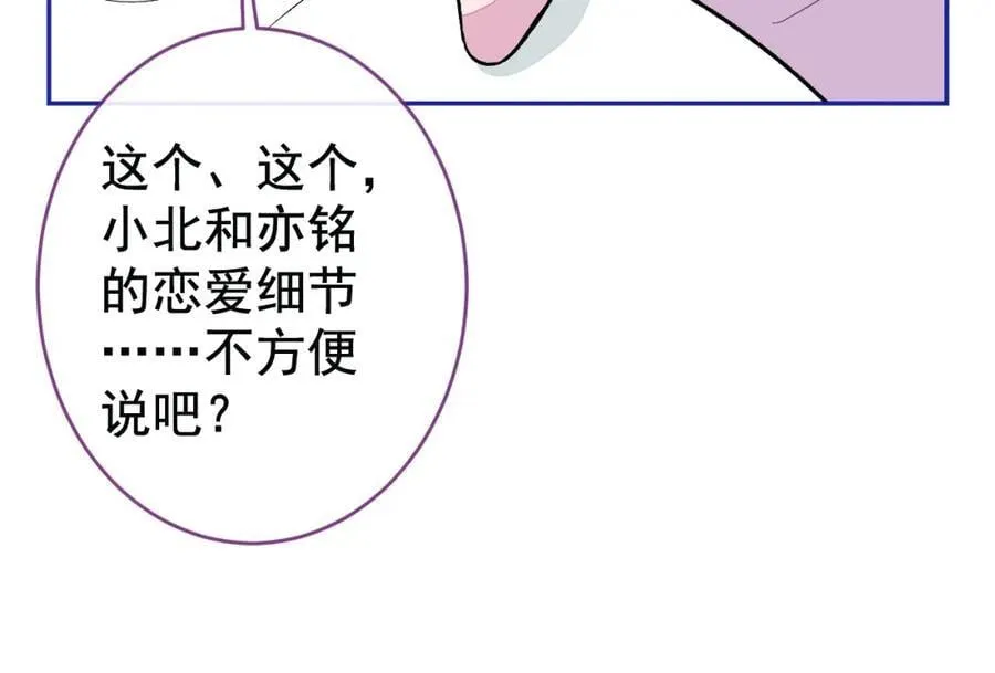 养娃篇26 我这是，被放置了？ 第63页