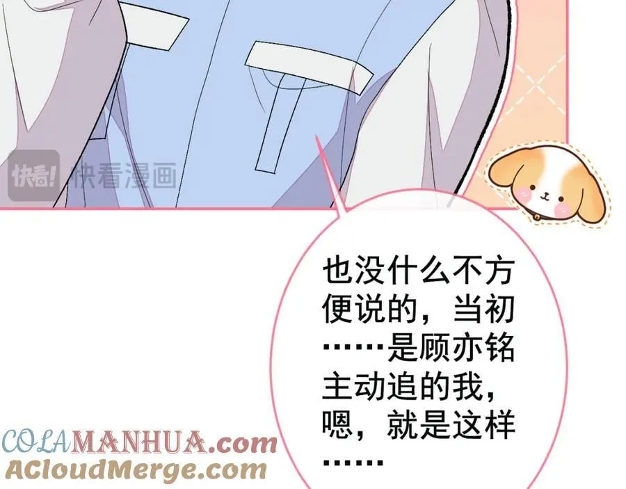 养娃篇26 我这是，被放置了？ 第65页