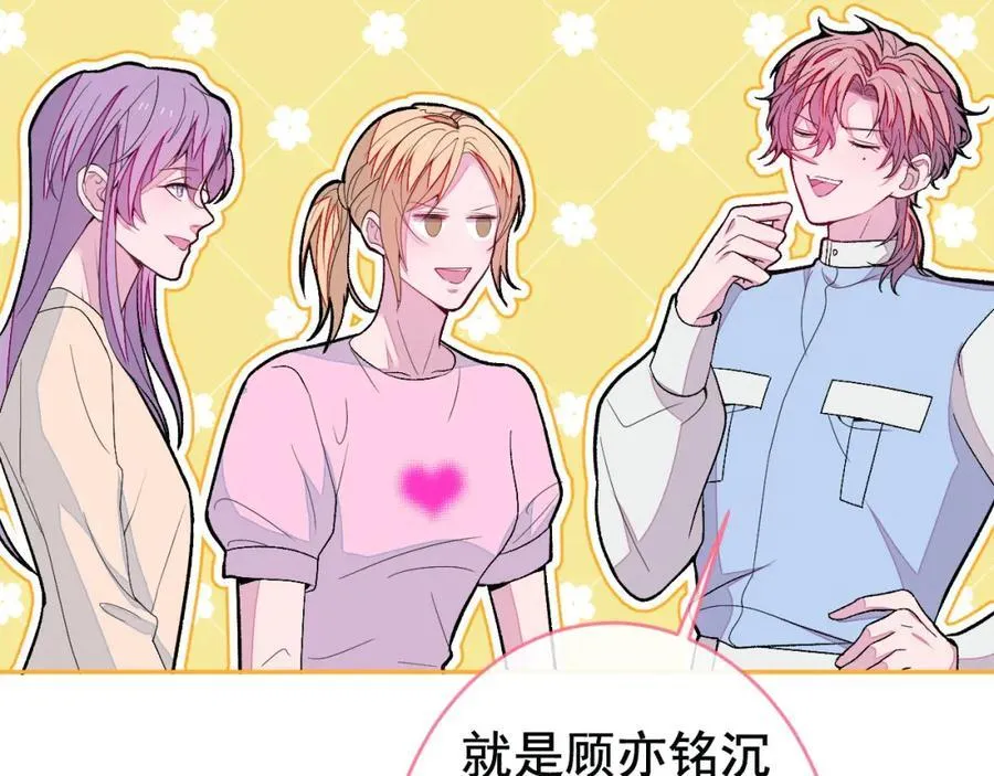 养娃篇26 我这是，被放置了？ 第68页