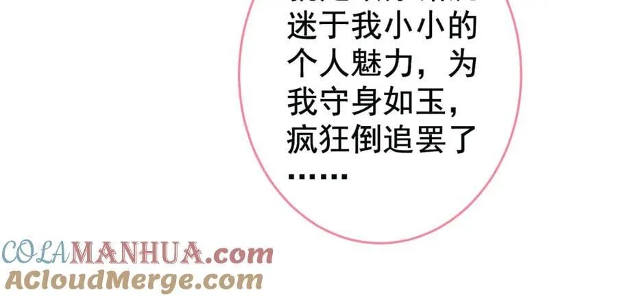 养娃篇26 我这是，被放置了？ 第69页