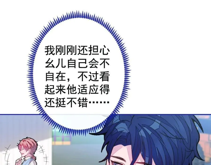养娃篇26 我这是，被放置了？ 第70页