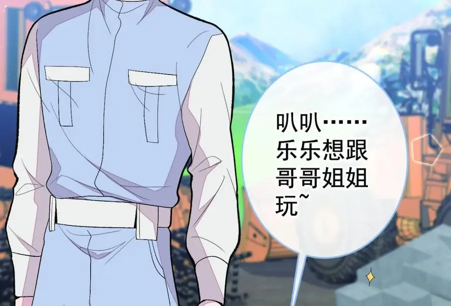 养娃篇26 我这是，被放置了？ 第74页