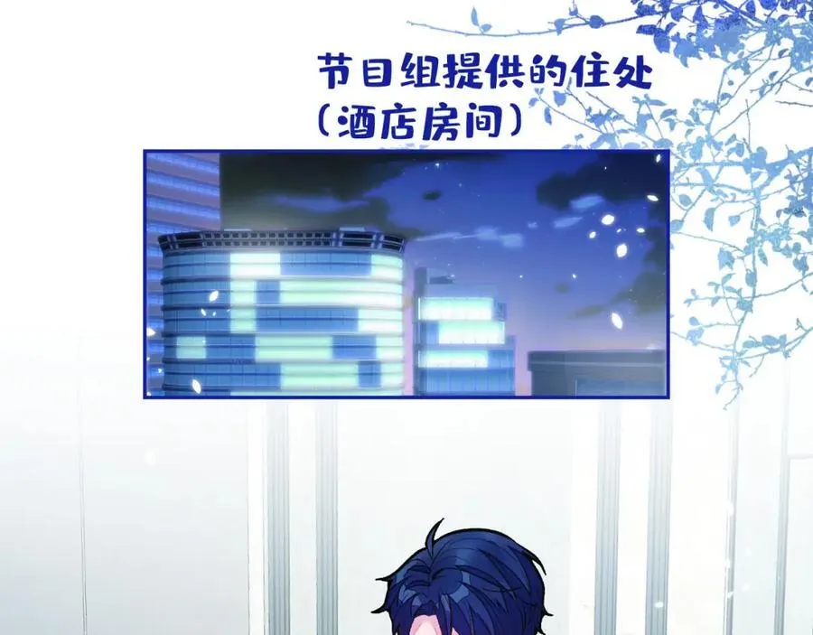 养娃篇26 我这是，被放置了？ 第83页