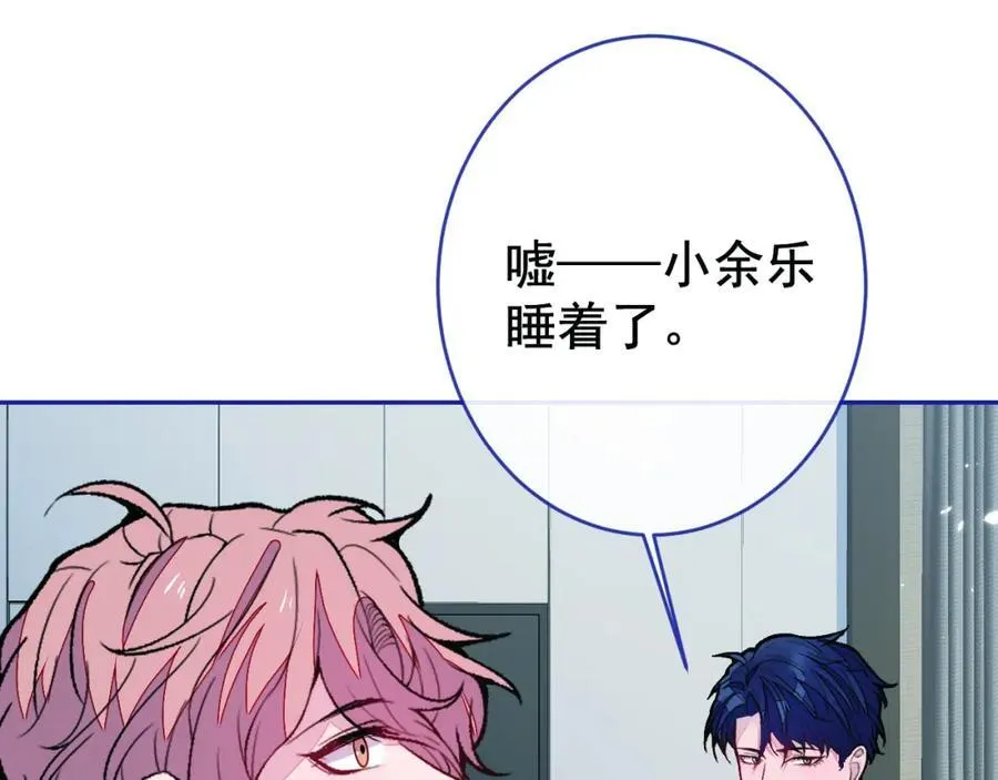 养娃篇26 我这是，被放置了？ 第91页