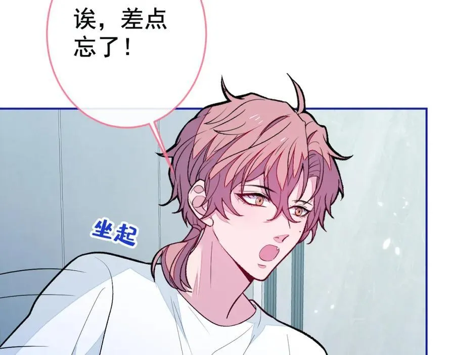 养娃篇26 我这是，被放置了？ 第96页