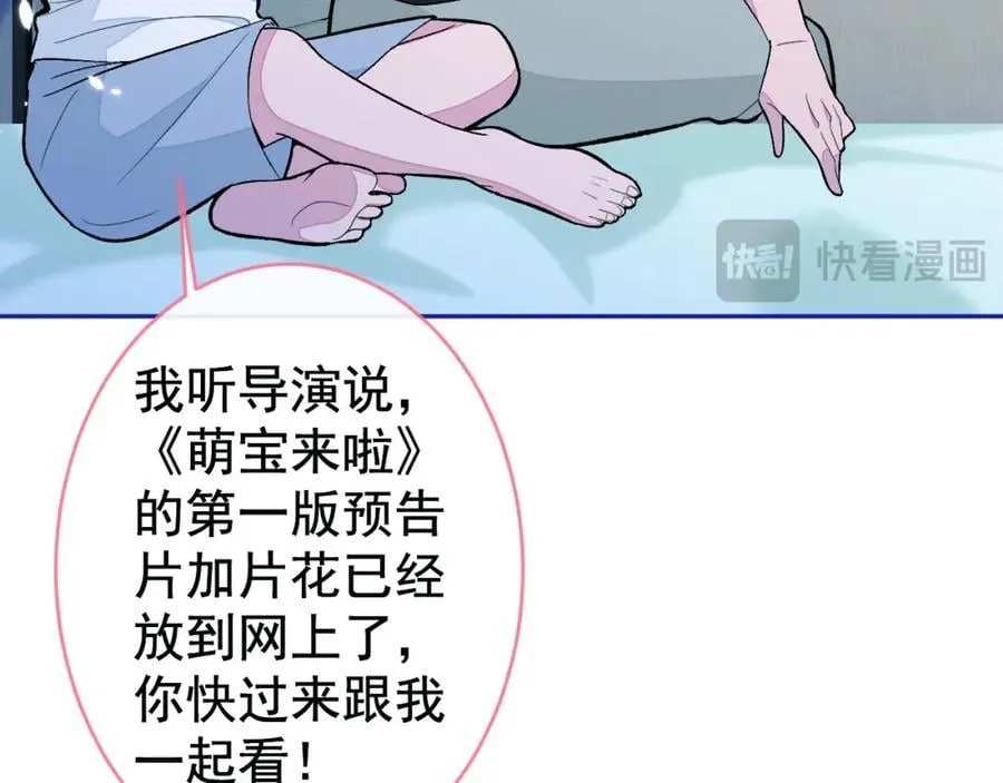 养娃篇26 我这是，被放置了？ 第100页