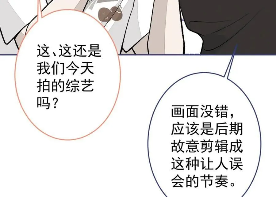 养娃篇26 我这是，被放置了？ 第104页