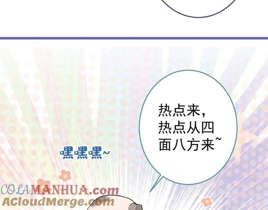养娃篇26 我这是，被放置了？ 第105页