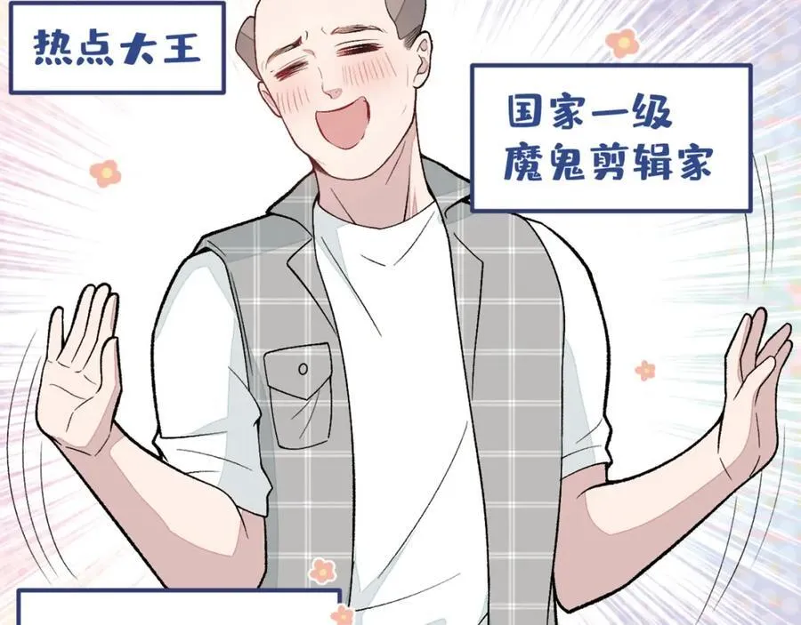 养娃篇26 我这是，被放置了？ 第106页