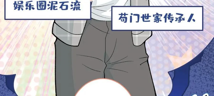 养娃篇26 我这是，被放置了？ 第107页