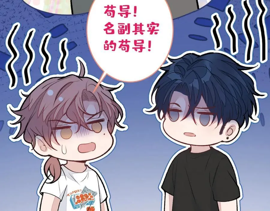 养娃篇26 我这是，被放置了？ 第108页