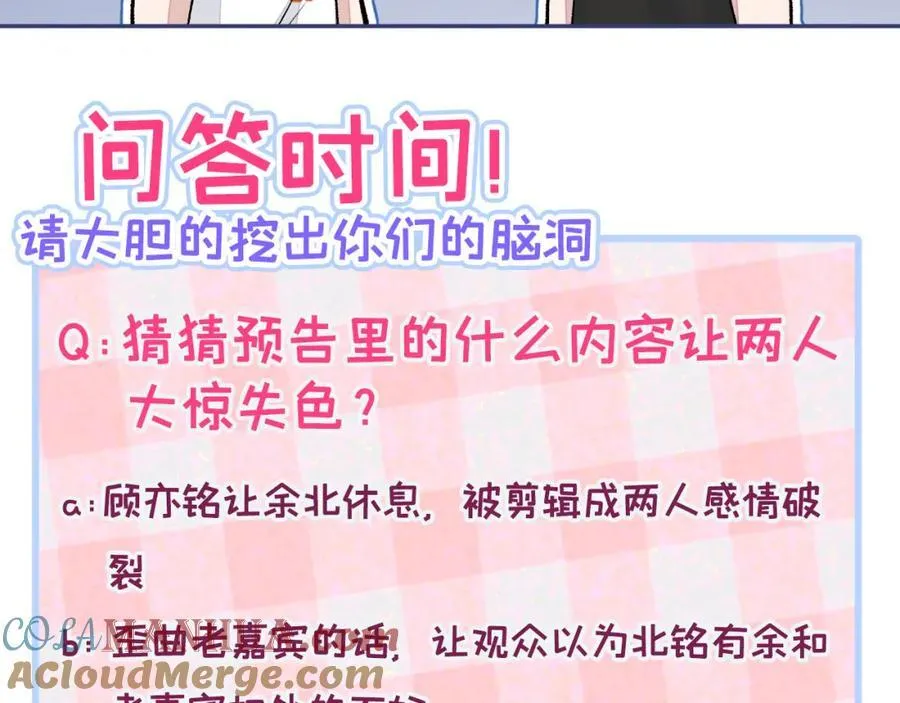 养娃篇26 我这是，被放置了？ 第109页