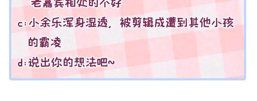 养娃篇26 我这是，被放置了？ 第110页