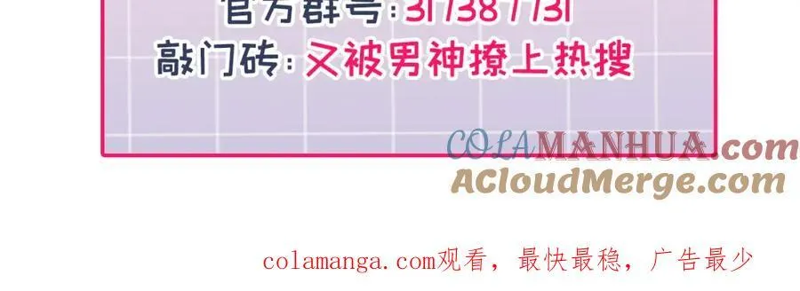 养娃篇26 我这是，被放置了？ 第113页