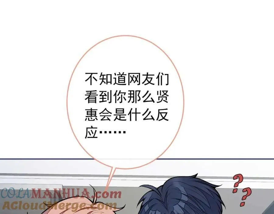 养娃篇27 不愧是苟导！ 第5页