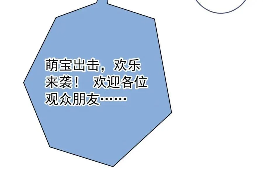 养娃篇27 不愧是苟导！ 第7页