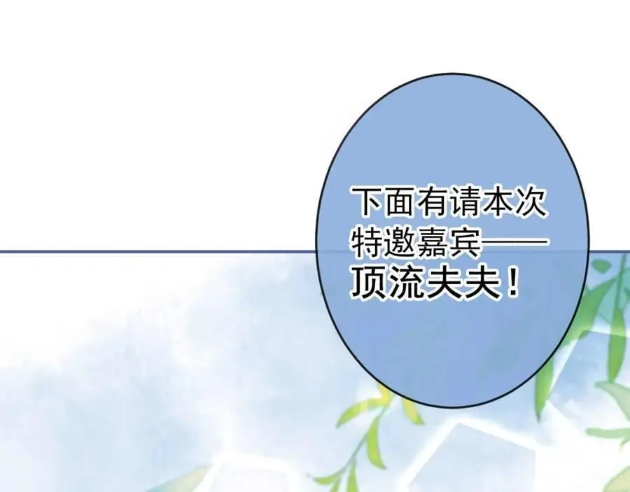 养娃篇27 不愧是苟导！ 第8页
