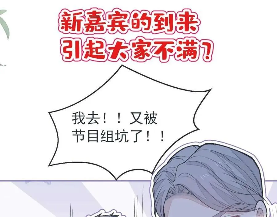 养娃篇27 不愧是苟导！ 第14页