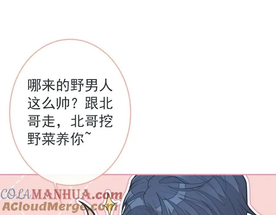 养娃篇27 不愧是苟导！ 第17页
