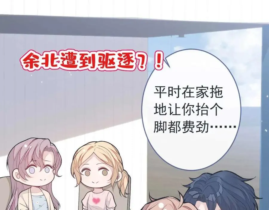 养娃篇27 不愧是苟导！ 第20页