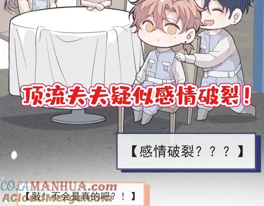 养娃篇27 不愧是苟导！ 第21页