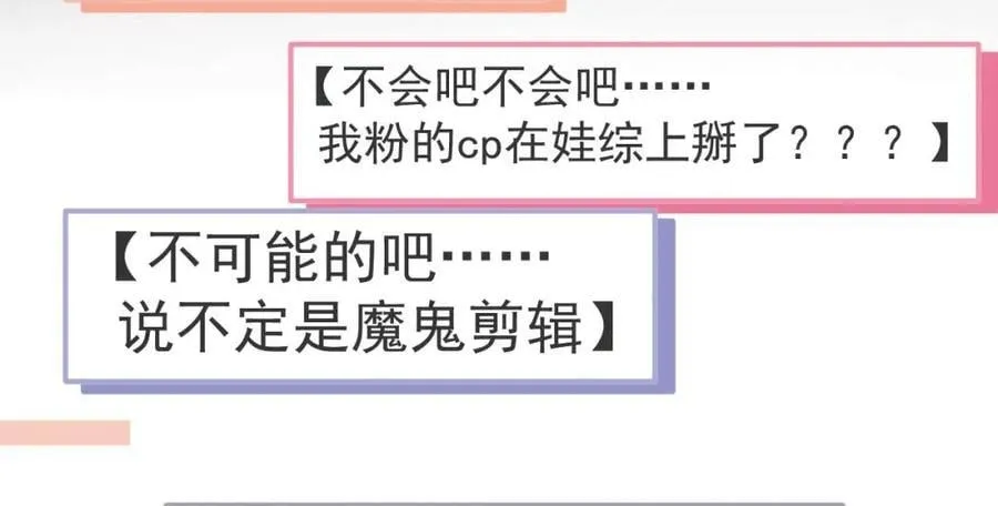 养娃篇27 不愧是苟导！ 第22页