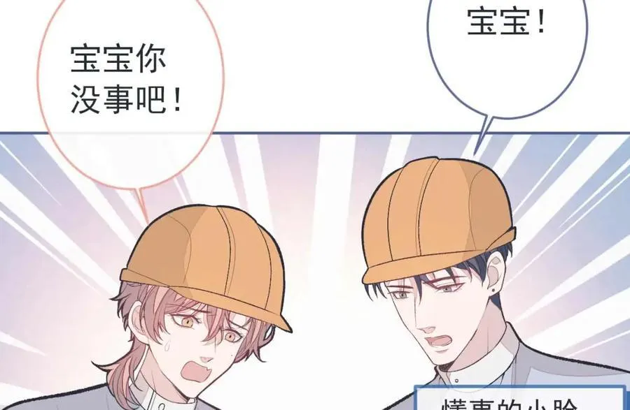 养娃篇27 不愧是苟导！ 第24页