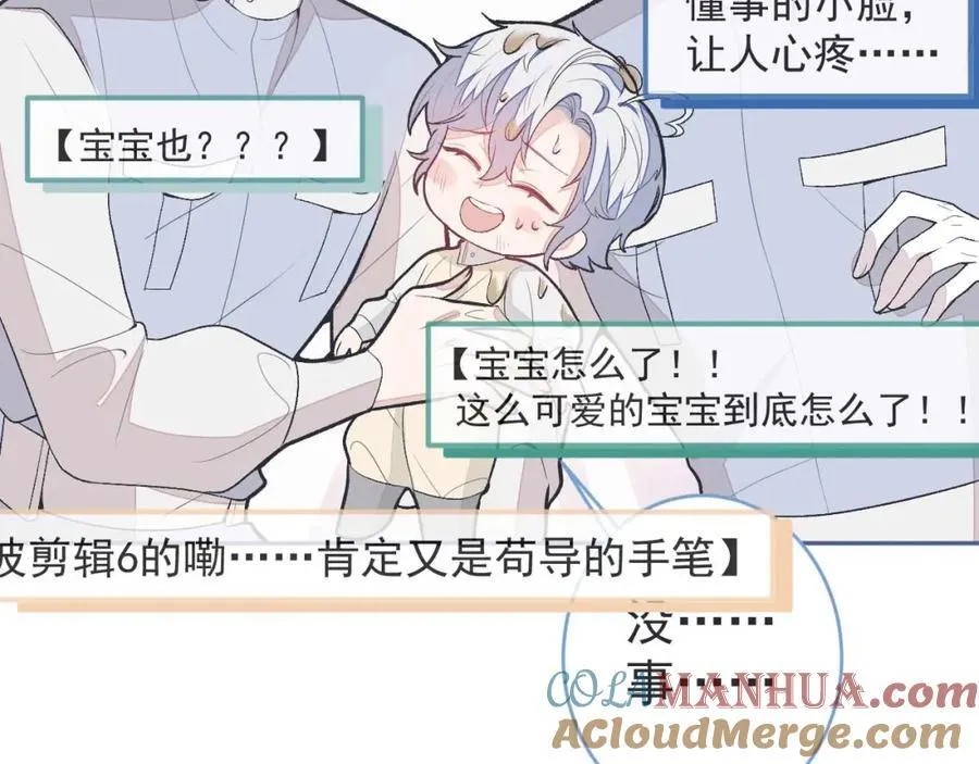 养娃篇27 不愧是苟导！ 第25页