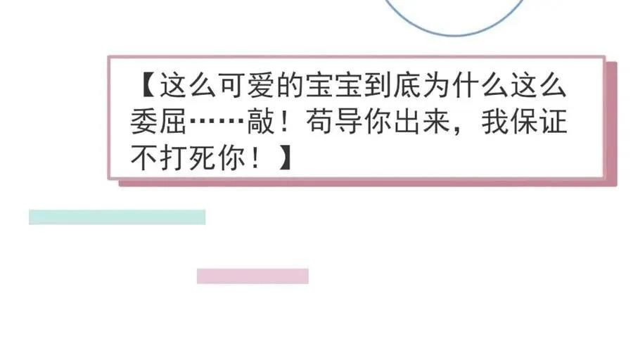 养娃篇27 不愧是苟导！ 第26页