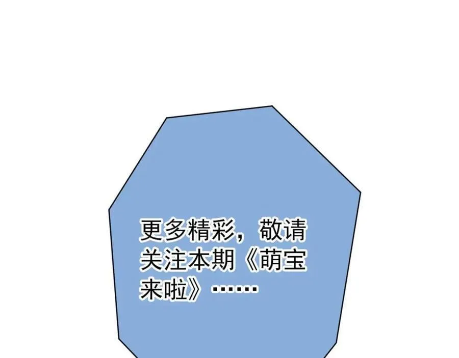 养娃篇27 不愧是苟导！ 第27页
