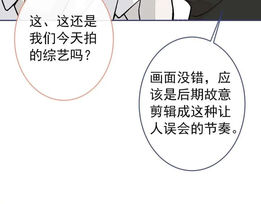 养娃篇27 不愧是苟导！ 第31页