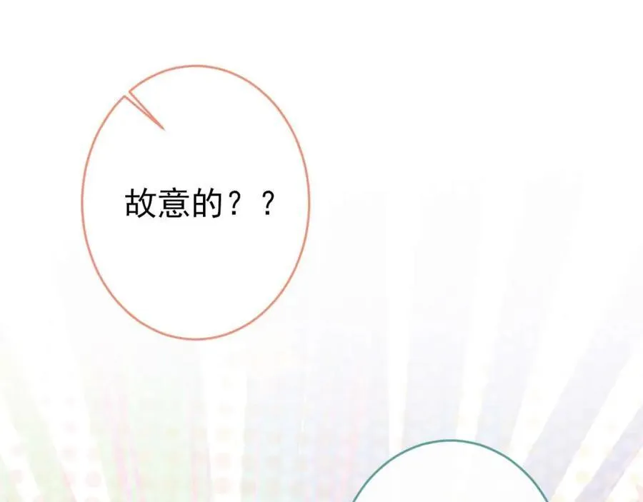 养娃篇27 不愧是苟导！ 第32页