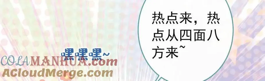 养娃篇27 不愧是苟导！ 第33页