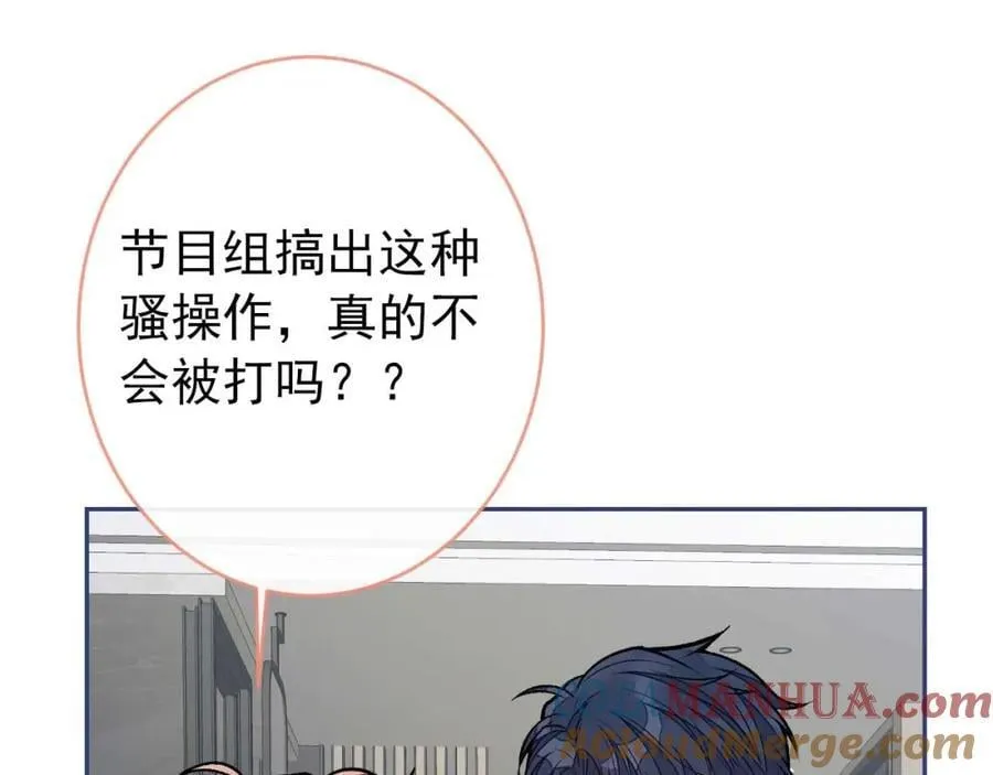 养娃篇27 不愧是苟导！ 第37页