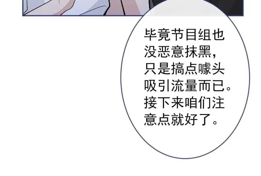 养娃篇27 不愧是苟导！ 第39页