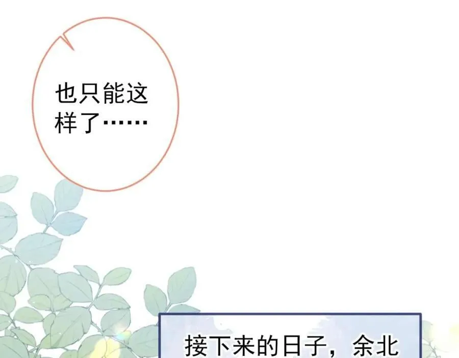 养娃篇27 不愧是苟导！ 第40页
