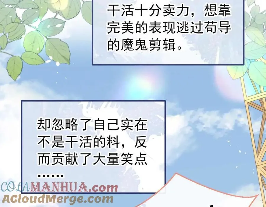 养娃篇27 不愧是苟导！ 第41页