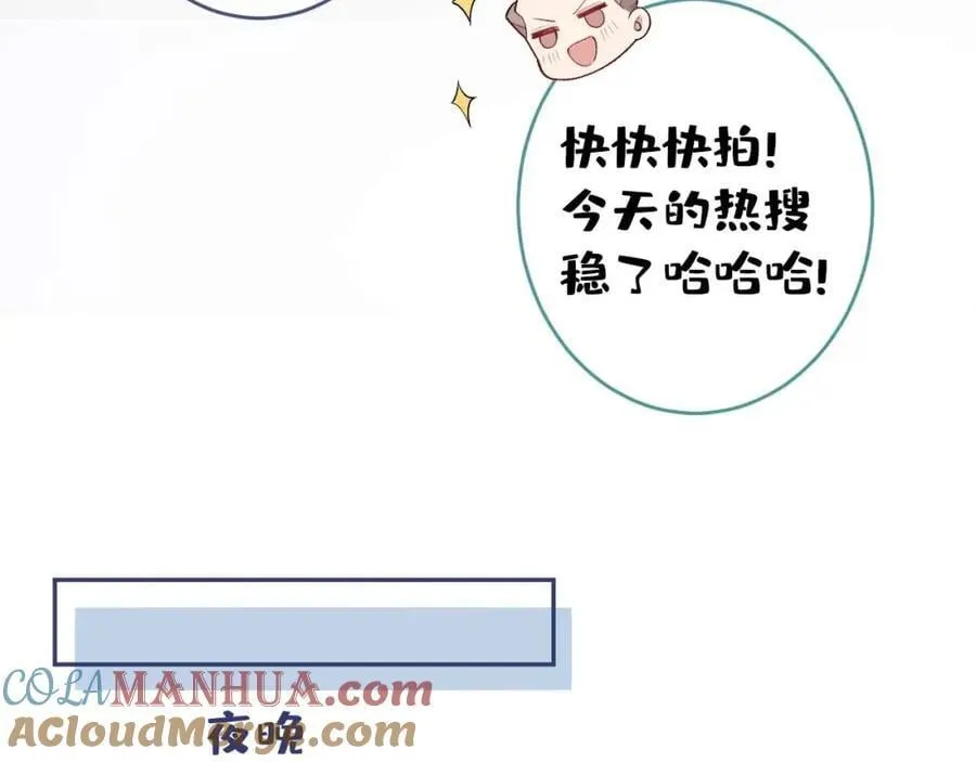 养娃篇27 不愧是苟导！ 第49页