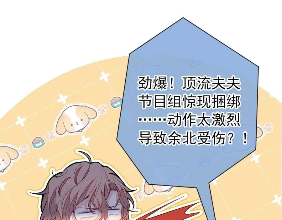 养娃篇27 不愧是苟导！ 第51页